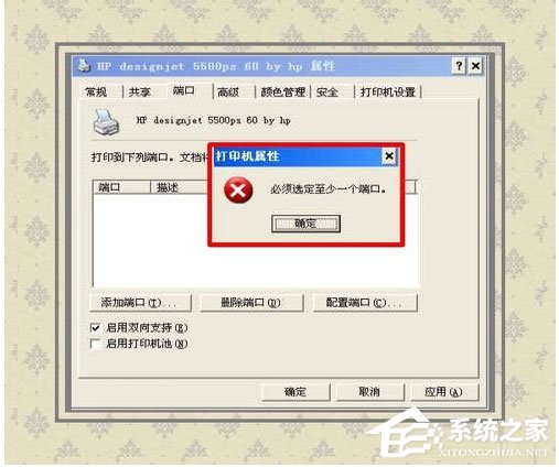 WinXP系統(tǒng)如何開啟Printspooler服務(wù)？