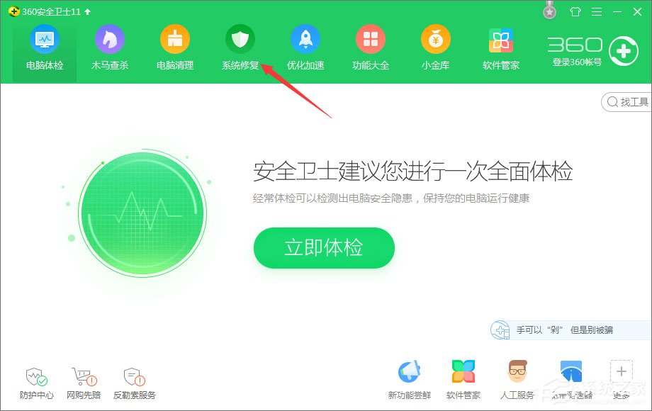 Win10玩絕地求生出現“bad_module_info已停止工作”提示怎么辦？