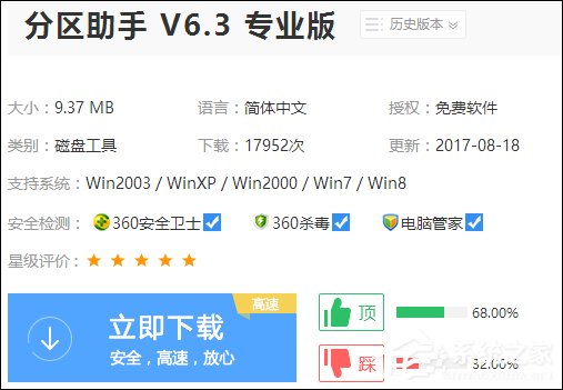 Win7系統C盤空間不足如何擴大空間？