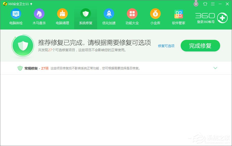 Win10玩絕地求生出現“bad_module_info已停止工作”提示怎么辦？