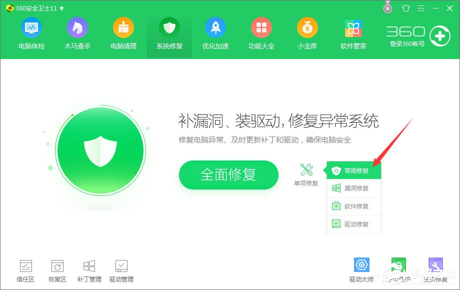 Win10玩絕地求生出現“bad_module_info已停止工作”提示怎么辦？