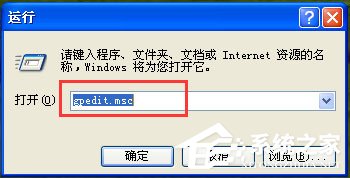 WinXP系統下Windows文件保護怎么關閉？