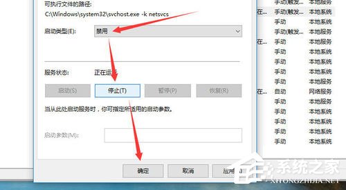 Win10自動更新怎么關閉？