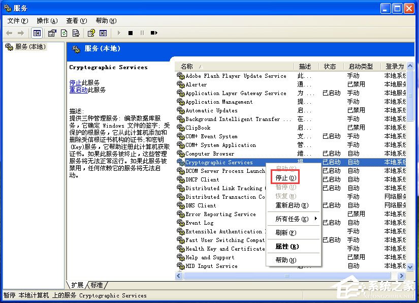 WinXP系統下Windows文件保護怎么關閉？
