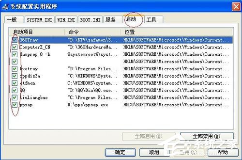 WinXP系統如何提高開機速度？