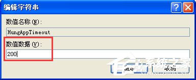 WinXP系統如何提高開機速度？