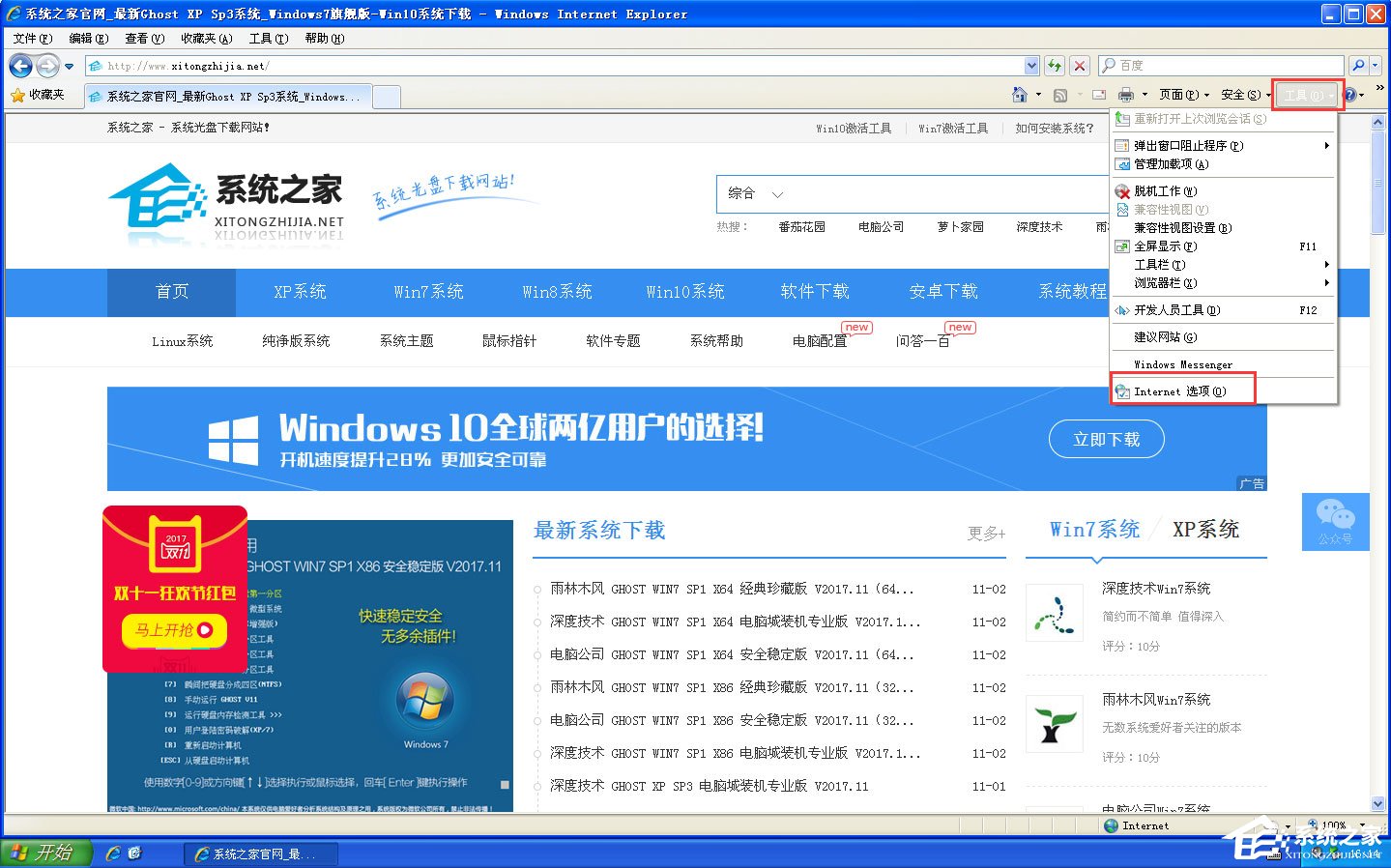 WinXP系統如何提高開機速度？