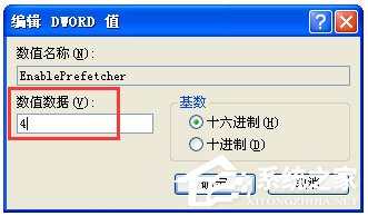 WinXP系統如何提高開機速度？