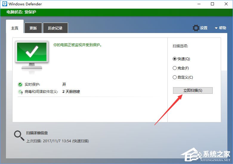 Win10電腦中了losers病毒怎么辦？