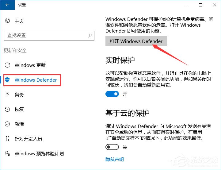 Win10電腦中了losers病毒怎么辦？