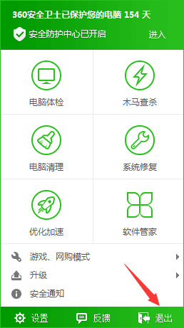 Win10電腦中了losers病毒怎么辦？