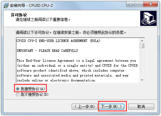 Win7怎么看內存條頻率？Win7查看內存條頻率的具體方法
