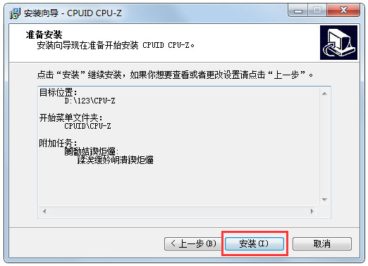Win7怎么看內存條頻率？Win7查看內存條頻率的具體方法