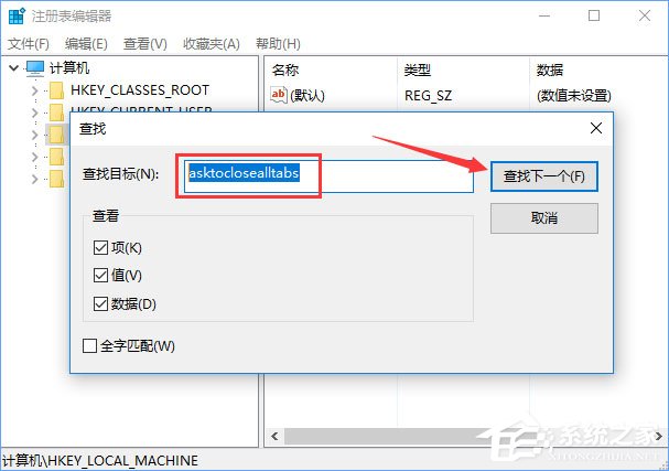 Win10關閉瀏覽器總會彈出“要關閉所有標簽頁嗎”怎么取消？