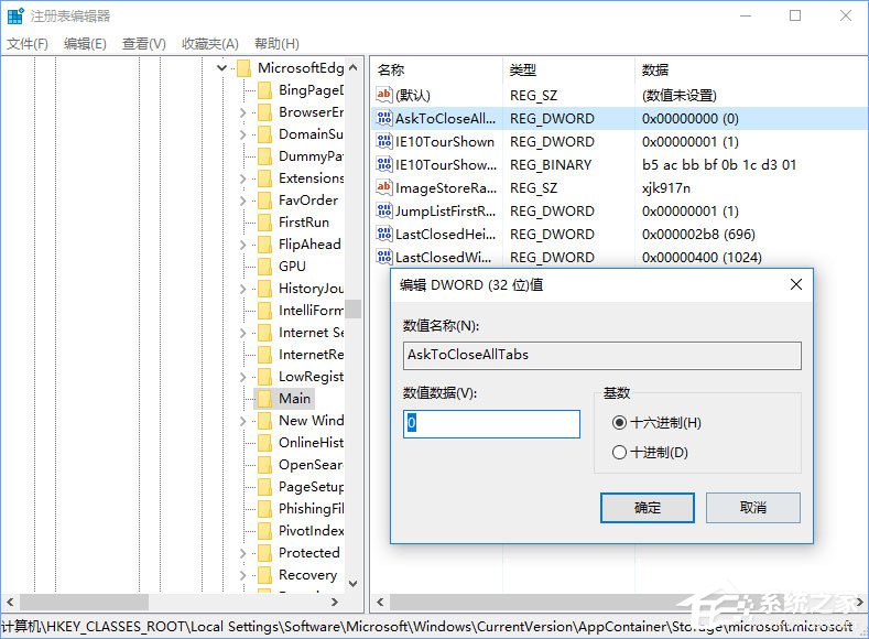 Win10關閉瀏覽器總會彈出“要關閉所有標簽頁嗎”怎么取消？