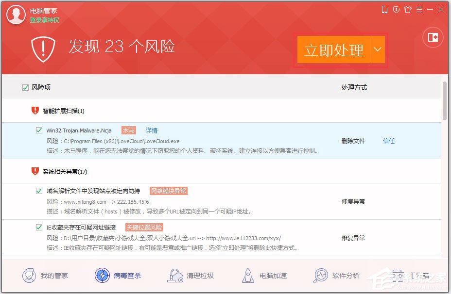 WinXP系統(tǒng)電腦中毒開不了機(jī)怎么辦？WinXP系統(tǒng)電腦中毒開不了機(jī)的解決方法
