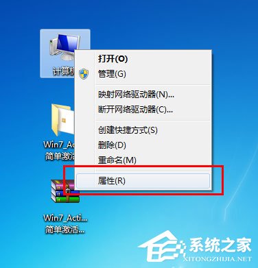 Win7旗艦版激活工具怎么用？Win7旗艦版激活方法