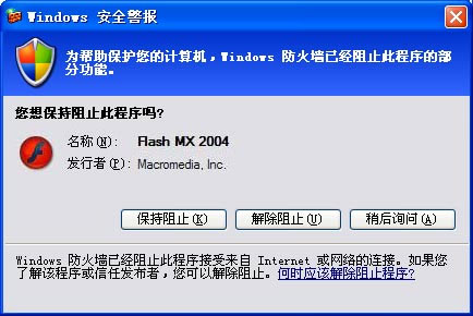 WinXP防火墻在哪里設(shè)置？WinXP如何關(guān)閉Windows防火墻