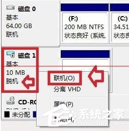 Win10組雙硬盤時提示“磁盤脫機 發生簽名沖突”怎么解決？
