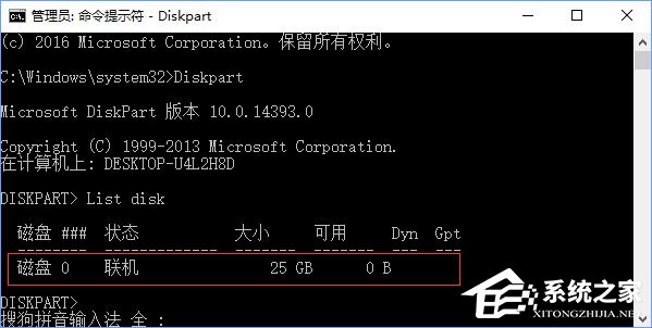 Win10組雙硬盤時提示“磁盤脫機 發生簽名沖突”怎么解決？