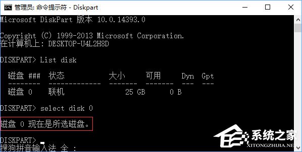 Win10組雙硬盤時提示“磁盤脫機 發生簽名沖突”怎么解決？
