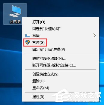 Win10組雙硬盤時提示“磁盤脫機 發生簽名沖突”怎么解決？