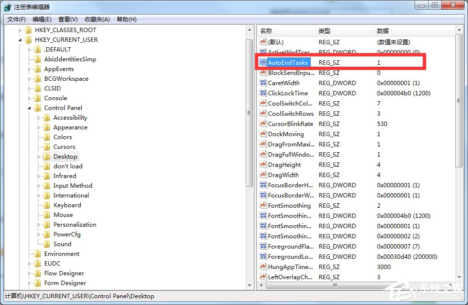 Windows7電腦關(guān)機(jī)沒反應(yīng)怎么辦？