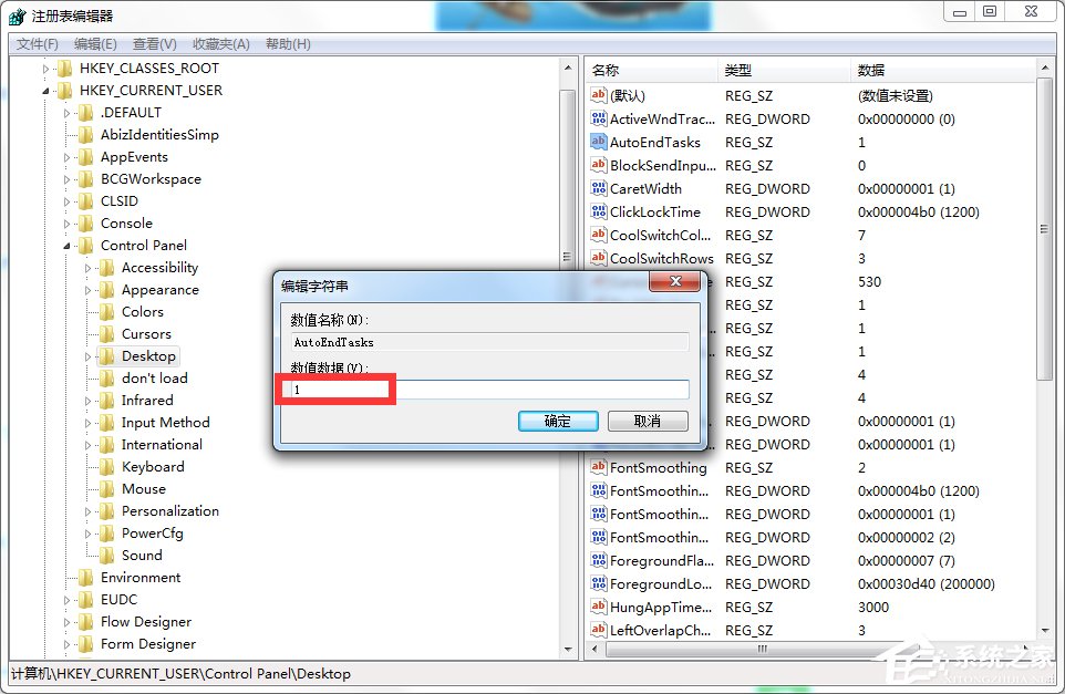 Windows7電腦關(guān)機(jī)沒反應(yīng)怎么辦？