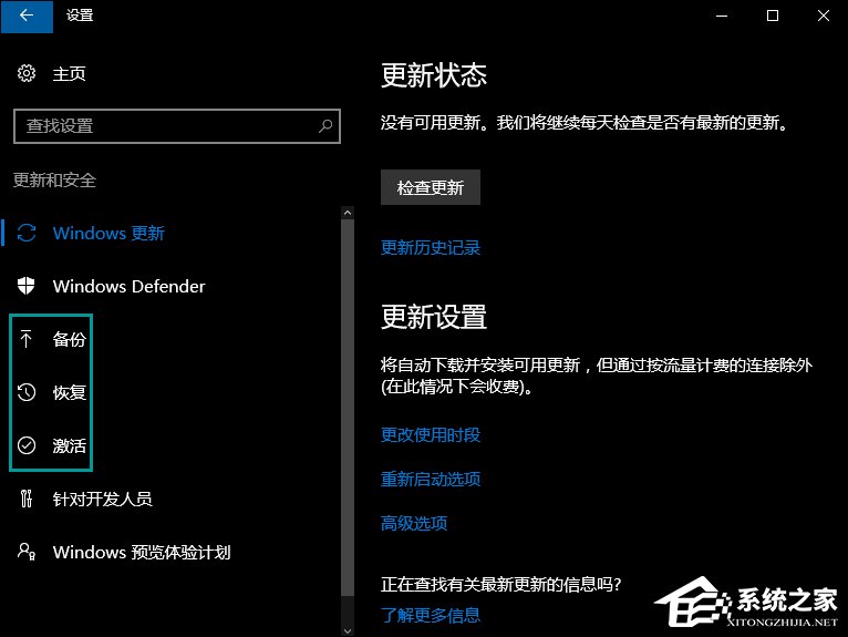 怎么從Win10退回到以前的版本？Win10回滾Win8.1實例教程