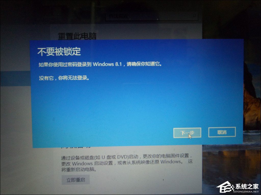 怎么從Win10退回到以前的版本？Win10回滾Win8.1實例教程