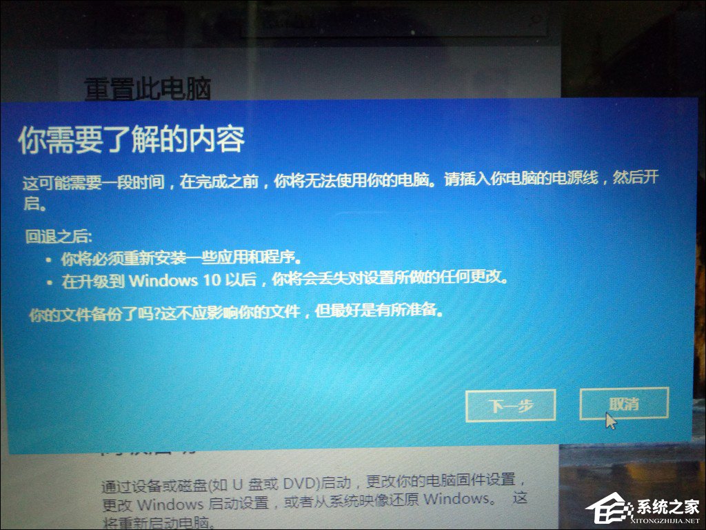 怎么從Win10退回到以前的版本？Win10回滾Win8.1實例教程