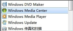 Win7刪除Windows Media Center的方法