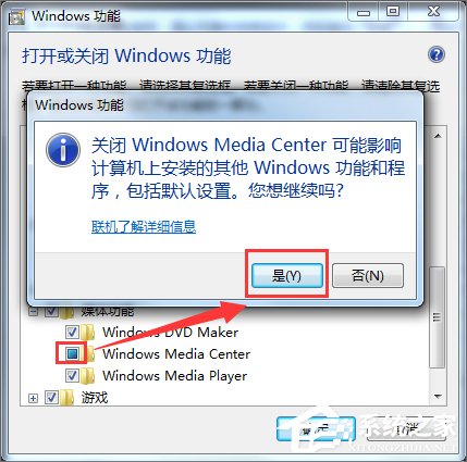 Win7刪除Windows Media Center的方法
