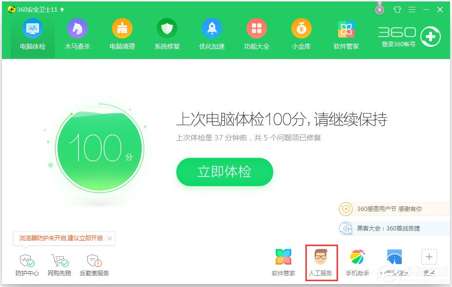 Win7光盤無法自動播放如何解決？