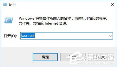 Win10打開應(yīng)用商店提示錯(cuò)誤代碼“0x803c010A”怎么辦？