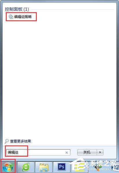 Win7系統(tǒng)如何禁用Windows Media Center？