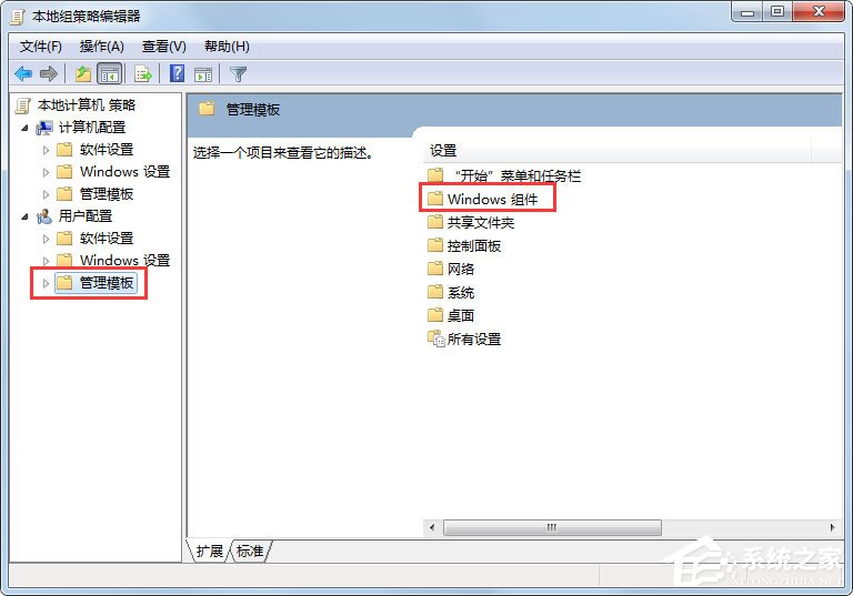 Win7系統(tǒng)如何禁用Windows Media Center？