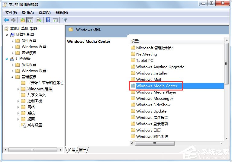 Win7系統(tǒng)如何禁用Windows Media Center？