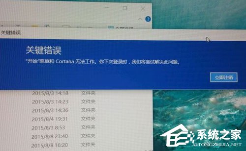 Win10系統開始菜單和Cortana無法工作如何解決？