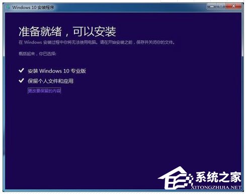 Win7系統(tǒng)沒收到Win10推送的解決方法