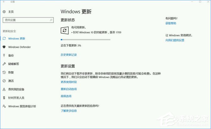 如何升級Windows10最新版1709？Win10更新到1709的兩種操作方法