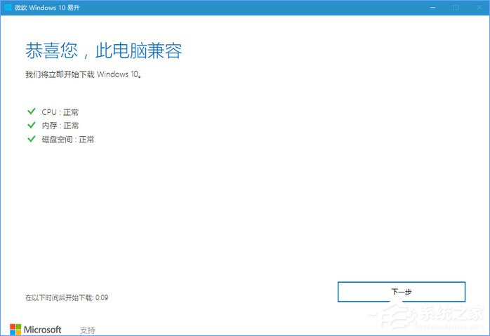 如何升級Windows10最新版1709？Win10更新到1709的兩種操作方法