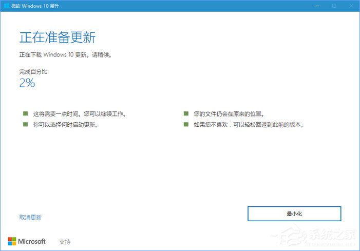 如何升級Windows10最新版1709？Win10更新到1709的兩種操作方法