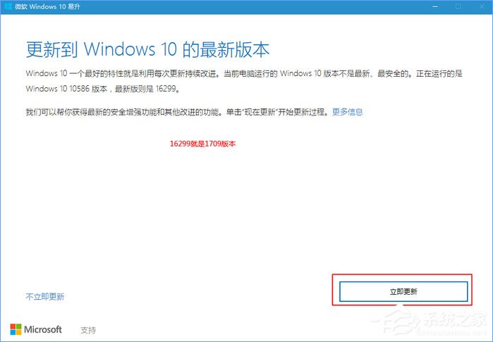如何升級Windows10最新版1709？Win10更新到1709的兩種操作方法