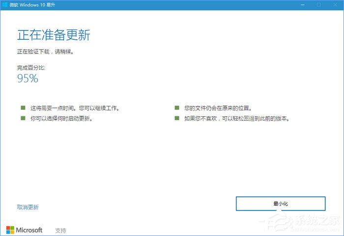 如何升級Windows10最新版1709？Win10更新到1709的兩種操作方法
