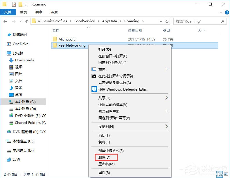 Win10啟動Peer Networking Grouping服務提示“錯誤1068”如何解決？