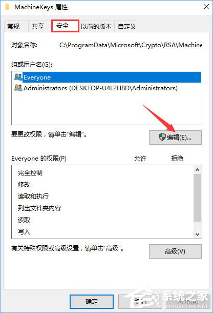Win10啟動Peer Networking Grouping服務提示“錯誤1068”如何解決？