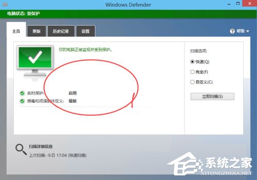 Win10系統Windows Defender如何使用？