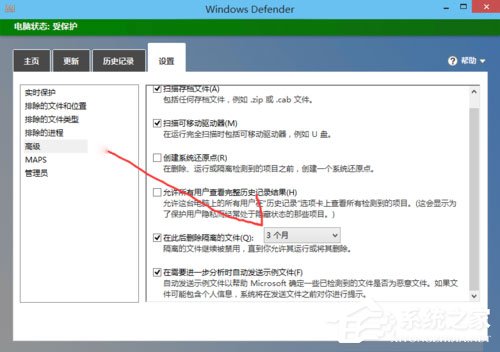 Win10系統Windows Defender如何使用？