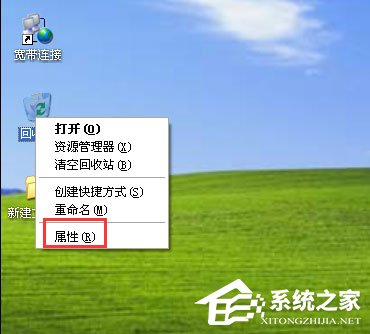 WinXP系統設置刪除文件不進回收站的具體方法